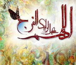 Image result for u202bامام زمانu202clrm;