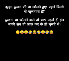 Santa banta is very famous funny character in india. Very Funny Jokes In Hindi 2021 Jokes In Hindi For Friends