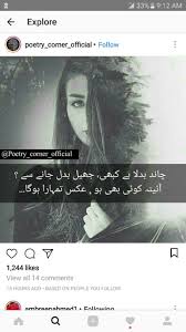 Alishna Khan Quotes From Novels Urdu Poetry Best Quotes