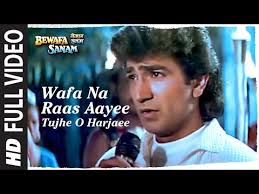 Wafa Na Raas Aayi Tujhe O Harjayi Lyrics Bewafa Sanam Nitin Mukesh Oyelyrics Wafa na raas aayee is a hindi song from the 1995 movie bewafa sanam. oyelyrics