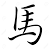 Horse Chinese Zodiac Tattoo