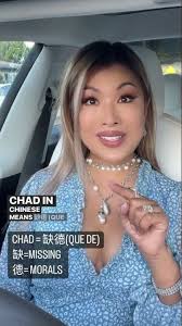 What does CHAD mean in Chinese? #chad #funny #comedy #viral #learnchinese