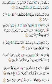 Maybe you would like to learn more about one of these? Tajwid Surat Al Baqarah Ayat 31 37 Megaluh Com