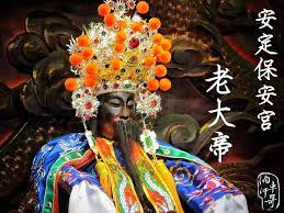 安定保安宮 老大帝 台南安定保安宮保生大帝老大帝 安定保安宮創始於清嘉慶元年 初建廟於大道公營東方供奉保生大帝 據傳洲仔尾保寧宮之金面大帝 學甲慈濟宮之黑面大帝及安定保安宮紅面大帝皆出自唐山同一雕刻師手藝之軟身尊像 painting art