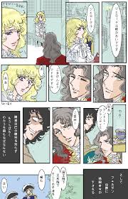 あっち側では17 フェルゼン ベルサイユ オスカル