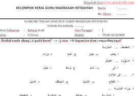 Contoh soal fisika kelas 10 semester 2 beserta pembahasan. Soal Uts Bahasa Arab Kelas 4 Mi Semester 2 Kurikulum 2013 Mariyadi Com