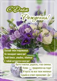 красивое поздравление дочери на свадьбу от мамы в прозе Pozdravleniya S Dnem Rozhdeniya Krasivye V Proze Zhenshine Muzhchine Podruge Mama Sestre In 2020 Happy Birthday Greetings Birthday Card Sayings Happy Birthday Pictures