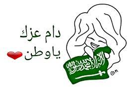 اطلع على ما قمت به مع picsart national day saudi art drawings simple saudi flag