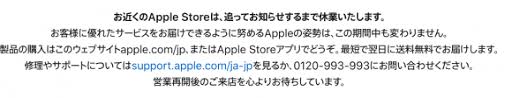 apple store closed for new corona, us