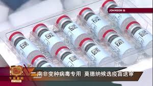 这些是批准打到美国人手臂上的疫苗。 在六月底前，我们已经配送了足够保护所有在美国的人的疫苗之后，美国将分享至少额外的2000万剂这些药厂的疫苗给其他国家。 zhongjing liu | 劉仲敬 ретвитнул(а) 新台灣《政論交流》. è¾‰ç'žä¸€å‰‚ç–«è‹—ä¿æŠ¤åŠ›è¶³ èŽ«å¾·çº³ å—éžå˜ç§ç–«è‹— é€æ£€ Youtube