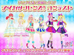 Aikatsu Friends Unit Lovemetear Pure Palette Honey Cat Pure Products My Little Pony Mario Characters
