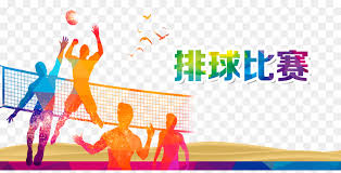 Desain poster merah kompetisi voli permainan nasional. Volleyball Cartoon Png Download 7087 3566 Free Transparent Volleyball Png Download Cleanpng Kisspng