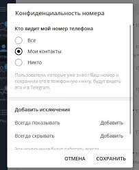 Kak Uznat Nomer Telefona V Telegramme Po Niku Instrukciya