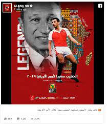 Png images, pictures, icons and clip arts for design and web design purposes. Ø§Ø®ØªÙŠØ§Ø± Ù…Ø­Ù…ÙˆØ¯ Ø§Ù„Ø®Ø·ÙŠØ¨ Ø³ÙÙŠØ±Ø§ Ù„Ø£Ù…Ù… Ø£ÙØ±ÙŠÙ‚ÙŠØ§ 2019 Ù‚Ù†Ø§Ø© Ø§Ù„Ø¹Ø§Ù„Ù… Ø§Ù„Ø§Ø®Ø¨Ø§Ø±ÙŠØ©