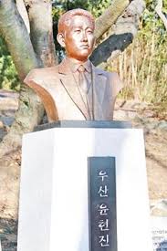 1914년 일본 메이지대학 (明治大學)에 유학, 법학을 공부한 뒤 귀국하여 대동청년당(大東靑年黨)에 들어가 안희제 (安熙濟), 서상일 (徐相日) 등과 함께 독립운동에 투신하였다. ìœ¤í˜„ì§„ ì„ ìƒ ì• êµ­ì •ì‹  ë˜ì‚´ì•„ë‚˜ë‹¤