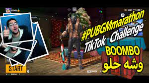 ببجى موبايل بومبو فى ببجى ماراثون Pubg Mobile Pubgmmarathon Youtube