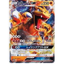 Rainbow comics, cards and collectibles in sioux falls, south dakota and lincoln, nebraska. Pokemon Hd Pokemon Cards Charizard Gx Rainbow Rare
