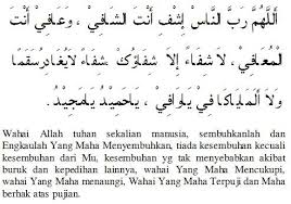 Amalkan doa berikut (doa penunduk haiwan buas) : Doa Untuk Orang Sakit