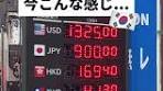 韓国のレート情報: 1000円両替で9000ウォン