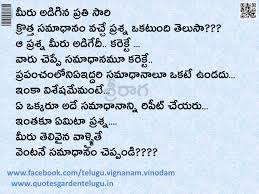 There are many animals on the picture. Puzzles And Riddles With Answers Telugu Vignanam Vinodam
