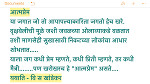 Birthday Wishes For Grandpa In Marathi 