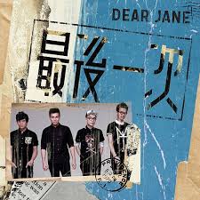 Maybe you would like to learn more about one of these? One Last Time By Dear Jane Napster
