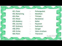 Learn Tamil Through English Youtube In 2020 Words Learning Tamil Language