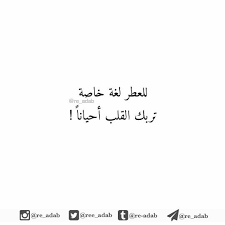 pin by hany nagah on كلمات love quotes for him words quotes romantic quotes