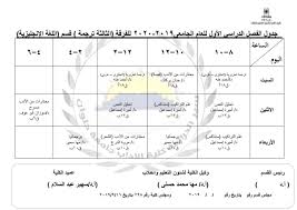 قسم اللغه الإنجليزيه الجداول الدراسية كليه الآداب جامعه حلوانfaculty Of Arts Helwan University
