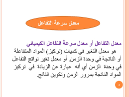 كلية العلوم للبنات جامعة الملك عبد العزيز أستاذ الكيمياء الفيزيائية Ppt تنزيل