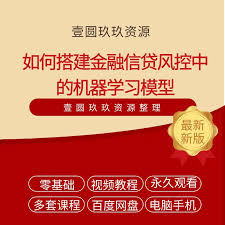 如何搭建金融信贷风控中的机器学习模型（完结） –
