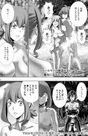 コウの全裸乳首おっぱいエロ画像 パラレルパラダイス２２５話 : 二次エロ画像感想