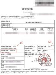 The letter should state that you're the particular person's relative or good friend and that you will go for a couple of days a period of time. The Pu Letter Everything You Need To Know Chengdu Expat Com