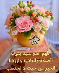 pin by ummohamed on اسماء الله الحسنى in 2021 good morning arabic good morning flowers good morning gif