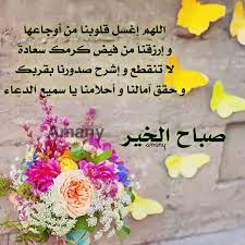 صباح الخير true words projects to try good morning