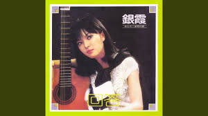 月 塞上風雲記 失蹤人口 暮白首 夏夜知君暖 民初奇人傳 奈何boss又如何 怪你過分美麗 少年游之一寸相思 嘉人本色 你是我的命中注定 當個大小姐. è¸ç‰›èˆ‡é»ƒé¸é³¥ Youtube