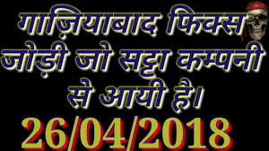 Satta King Gaziyabad Satta Matka Satta Game Satta Jodi Sattaking à¤ à¤ à¤¯ à¤¬ à¤¦ à¤ à¤ à¤® Fix Vidrise For Large Youtube Thumbnail Posts To Social Media नमस्कार भाइयों और बहनों को. vidrise
