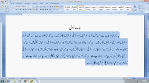 Ms Word Part 10 Urdu Style Sheets Words Ms Word Style Sheet