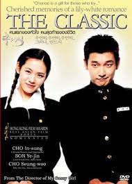 The films you watch over and over with your friends become indelibly inked in your mind and the most iconic movies have some of the most iconic quotes. Amazon Com The Classic Korean Movie Dvd With Engllish Sub Cho In Sung Cho Seung Woo Son Ye Jin Movies Tv Kong Film Korean Drama Movies Korean Tv Series