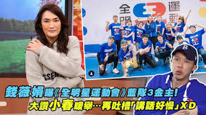 夏虫不语 拳皇 全明星 | 日版. éŒ¢è–‡å¨Ÿæ› å…¨æ˜Žæ˜Ÿé‹å‹•æœƒ è—éšŠ3é‡'ä¸» å¤§è®šå°æ˜¥æš–èˆ‰ å†åæ§½ è¬›è©±å¥½æ…¢ ï½˜ï½„ Youtube