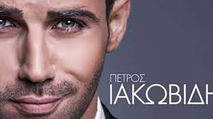 Πλήρης, προσωρινή και μερική απασχόληση. Petros Iakwbidhs Gr News Eventkalender