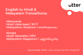 English Translation To Hindi And Malayalam English Translation Translation English