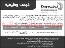 We did not find results for: ÙˆØ¸Ø§Ø¦Ù Ø¬Ø±ÙŠØ¯Ø© Ø§Ù„ÙˆØ·Ù† Ø¹Ù…Ø§Ù† 28 11 2018 ÙˆØ¸Ø§Ø¦Ù Ø´Ø§ØºØ±Ø© ÙÙ‰ Ø³Ù„Ø·Ù†Ø© Ø¹Ù…Ø§Ù†