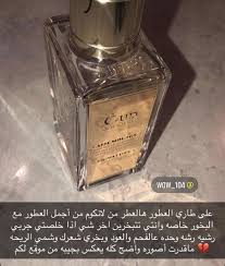 عطور المفضل In 2021 Perfume Bottles Bottle Perfume