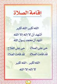 في هذا التطبيق يمكنك إختيار صوت الاذان الذي تريده أن يعمل ومن أمثلة هذه الأصوات صوت المسجد الحرام, المسجد الأقصي, المسجد النبوي أو من مساجد في مصر وغيرها. ØµÙŠØºØ© Ø§Ù„Ø§Ø°Ø§Ù† ÙˆØ§Ù„Ø§Ù‚Ø§Ù…Ø© Bullet Journal Journal Personalized Items