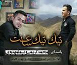 نتیجه تصویری برای , از بچگی لاتو شورو شر بیمه تو مدرسه شاگرد اخر بیمه