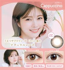 フェリアモ カプチーノ(10枚入)【取り寄せ】 | コスプレカラコンならチェルシー