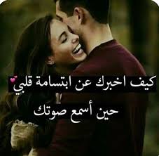 pin by ب ب on راقت لي love smile quotes romantic quotes for her romantic love images