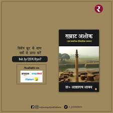 Samrat Ashok Rajmangal Publishers Book Publishers In Bijapur Bilaspur Dantewada Dhamtari Durg Cg Hindi Books Book Publishing Nonfiction Books