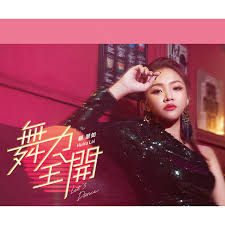 Lyrics for top songs by 賴慧如. è³´æ§å¦ Spotify